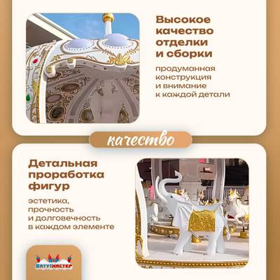 Электрическая свадебная карусель «Сказка» с LED-подсветкой, 12 мест