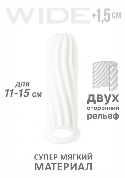 Фаллоудлинитель Homme Wide White для 11-15 см 7007-01lola
