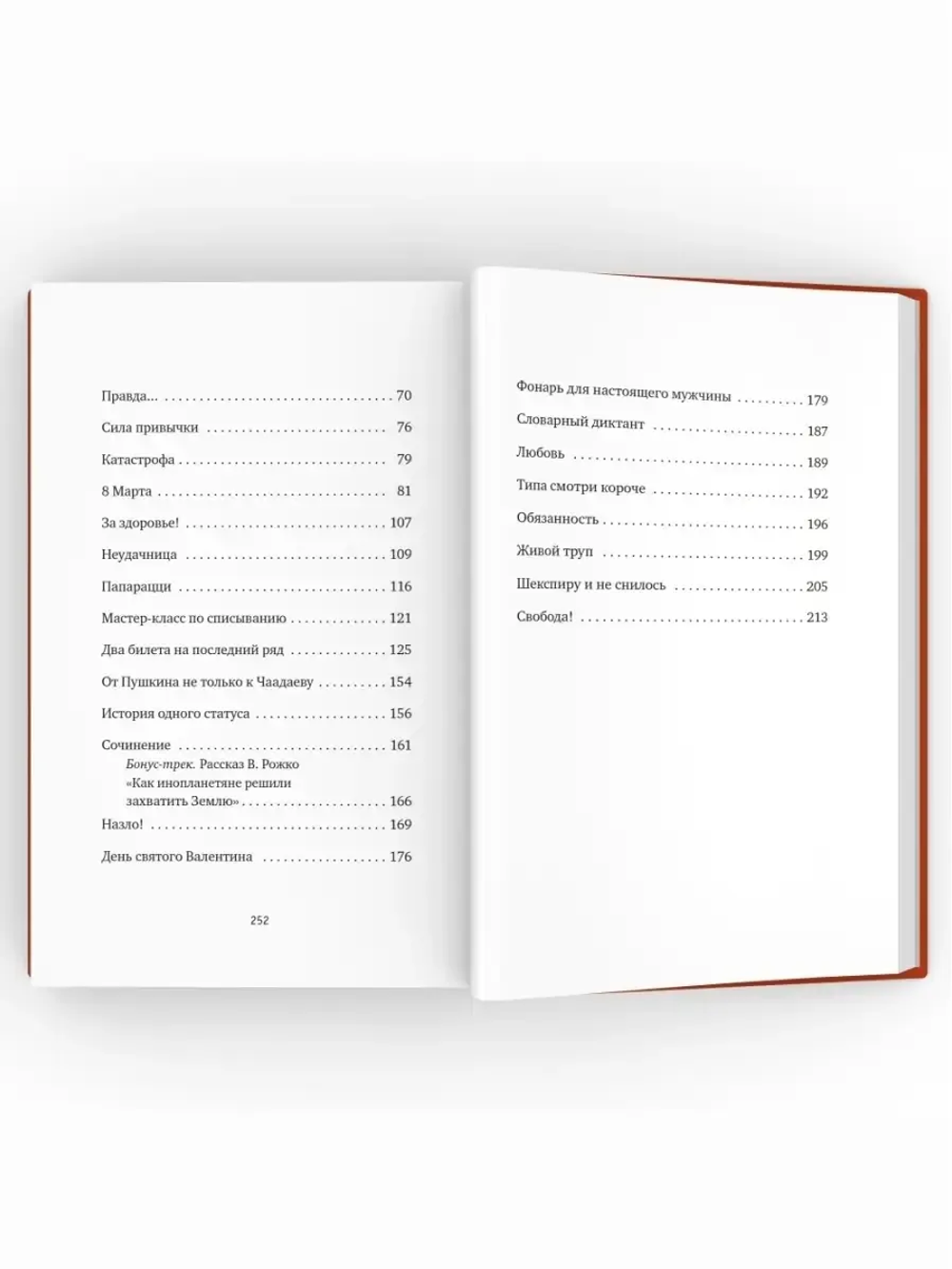 Типа смотри короче