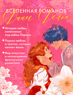 Артур, Луи, Адель (рисованный)