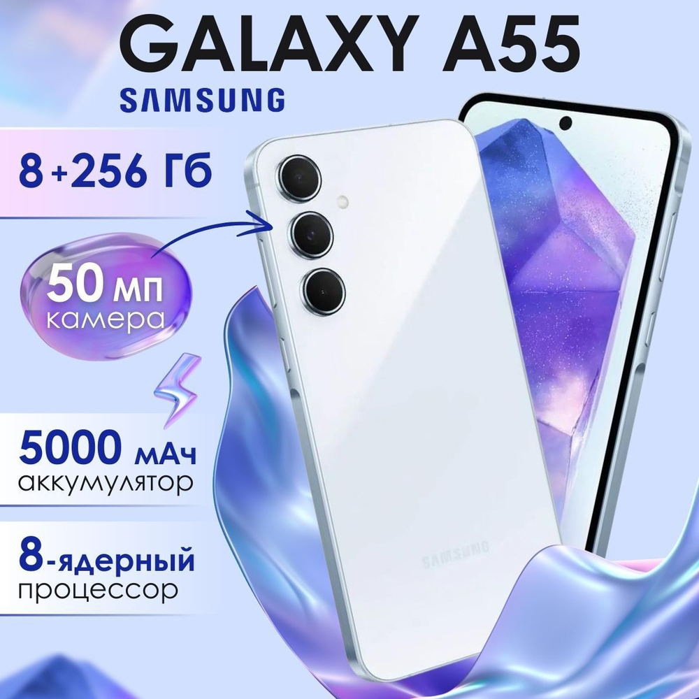 Samsung Смартфон Galaxy A55 5G 8/128 ГБ, Dual: nano SIM + eSIM, Жёлтый