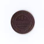 1 копейка  1907 СПБ  Николай II VF