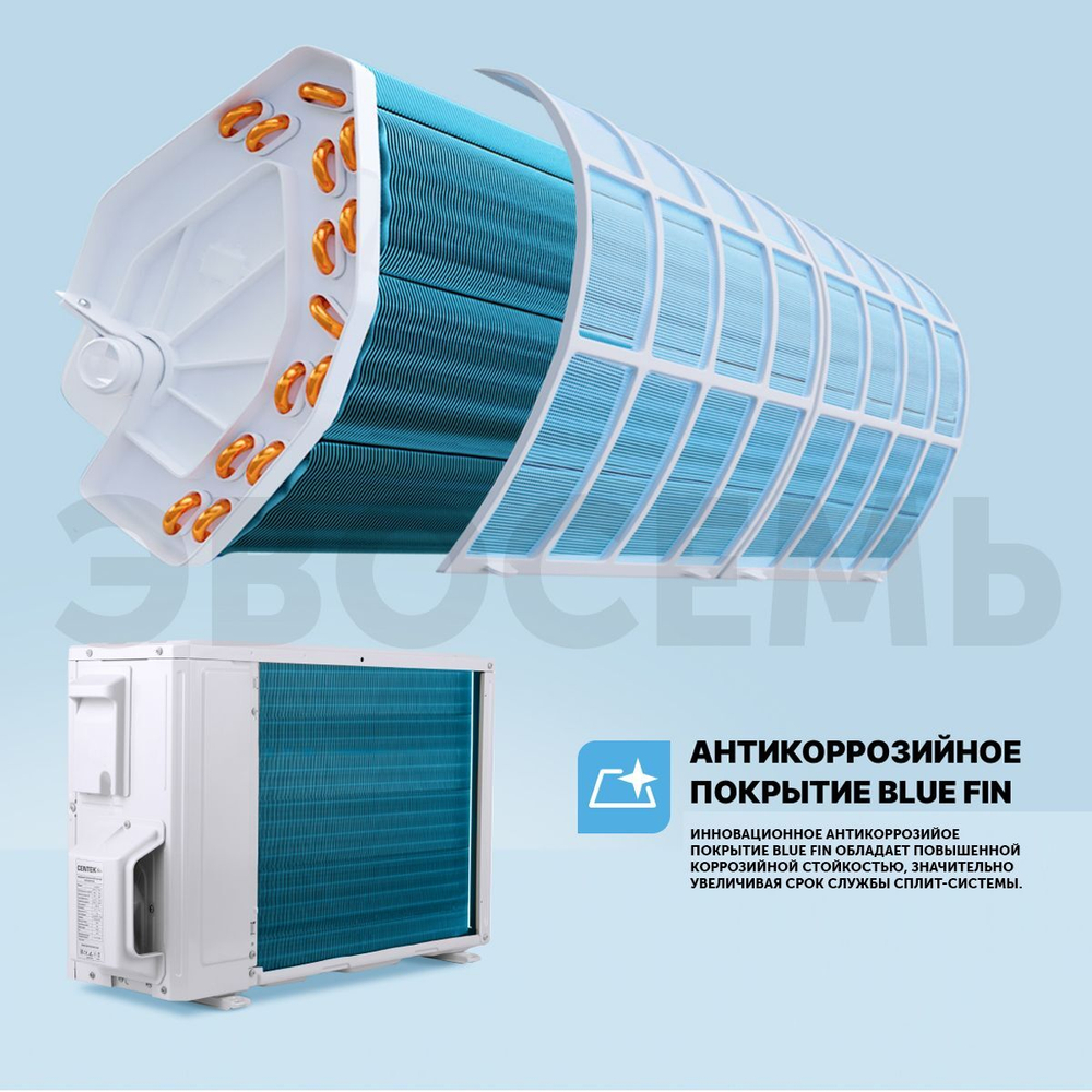 Инверторная мульти сплит-система CENTEK на 2 комнаты (26 м2x2) CT-66AM2-H14/AMWMH09x2