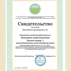 Салат листовой Лолло Россо / 100 гр