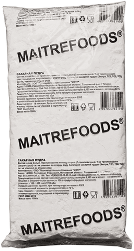 Сахарная пудра "MАITREFOODS" 1 кг