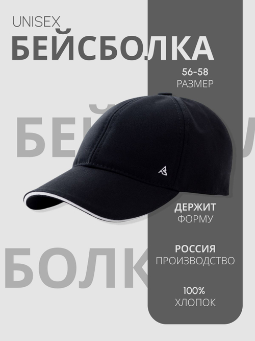 Бейсболка мужская КУБА вышивка канвас