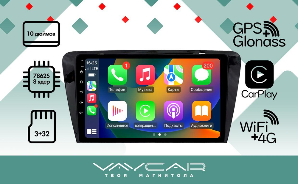 Магнитола для Skoda Octavia A7 2013-2020 - Vaycar VA65-0483 на Android 13, 8-ядер, 4G SIM-слот