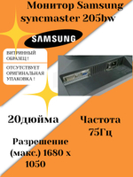 Монитор Syncmaster 205bw