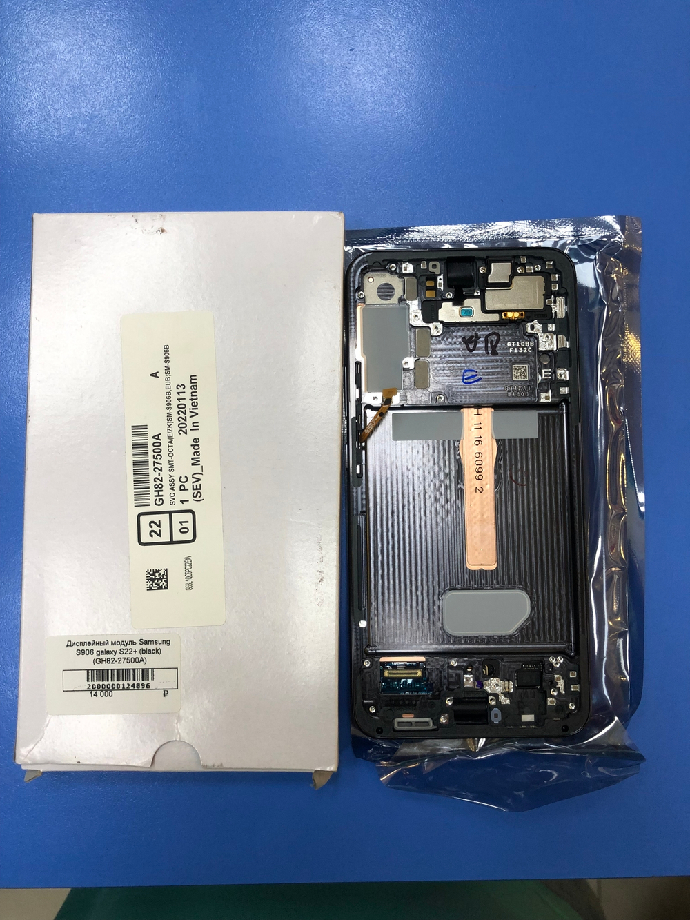 Дисплей в сборе с тачскрином и рамкой чёрный для Самсунг S906 Galaxy S22 Plus Оригинал