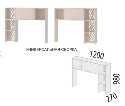 Флоренция-904 (DaVita) 904.25 Надстройка для стола
