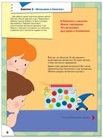 Комплект "Школа Семи Гномов 1+", Денисова Д., МС00474