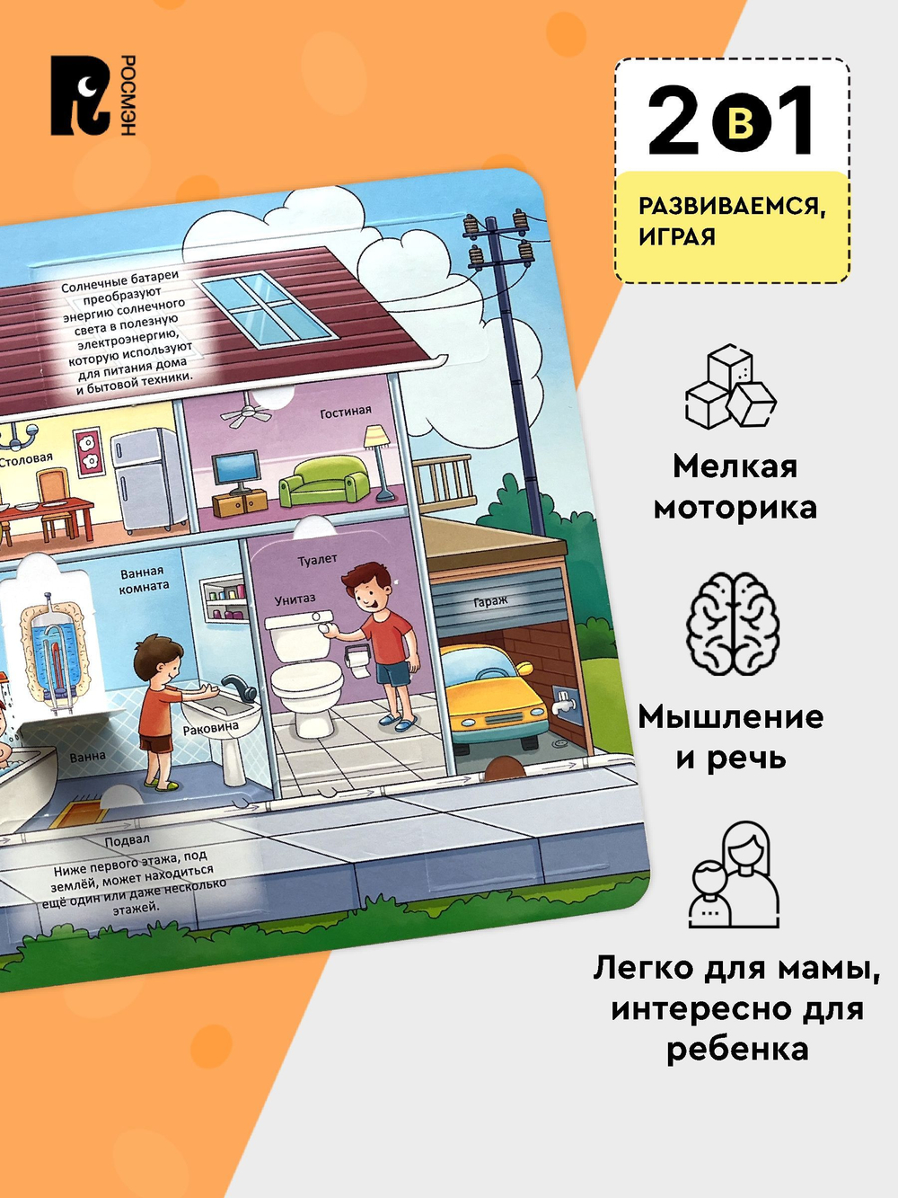 Техника. Энциклопедия с окошками.