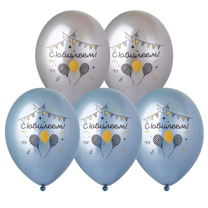 Хром С Юбилеем 2цв