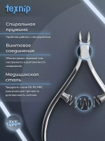 Кусачки для кутикулы маникюрные двойная пружина 7мм