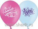 Шар (14"/36 см) С Днем рождения 50 шт.