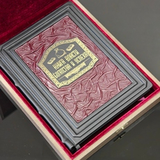 Книга в переплёте из натуральной кожи "Книга власти, богатства и успеха" в футляре