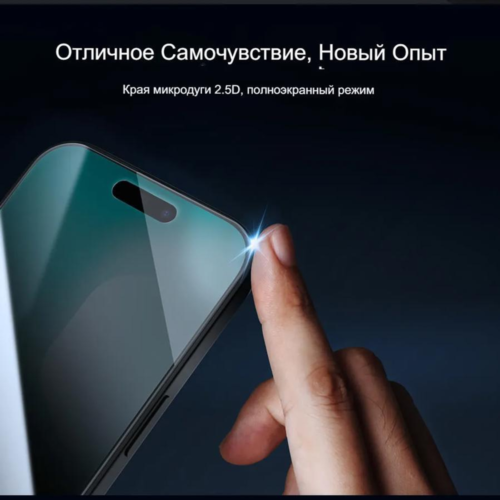 Защитное стекло Nillkin Guardian Full Антишпион для iPhone 17 Pro