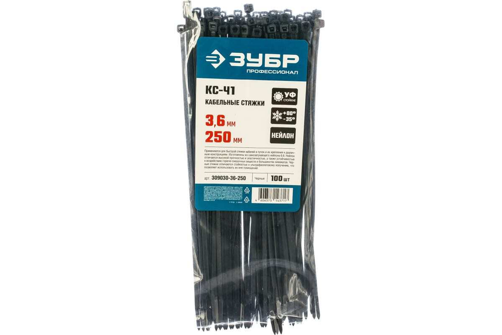 Нейлоновые хомуты Зубр черные, 3.6x250 мм, 100 шт. 309030-36-250