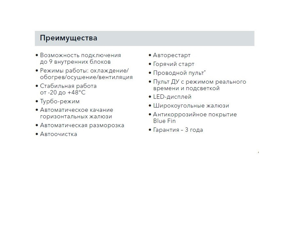 Настенный блок Electrolux EACS/I-24HM FMI/N3_ERP inverter