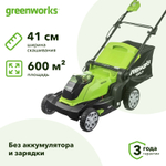 Аккумуляторная газонокосилка Greenworks G40LM41 40В (без АКБ и ЗУ) нож 41 см, 2504707