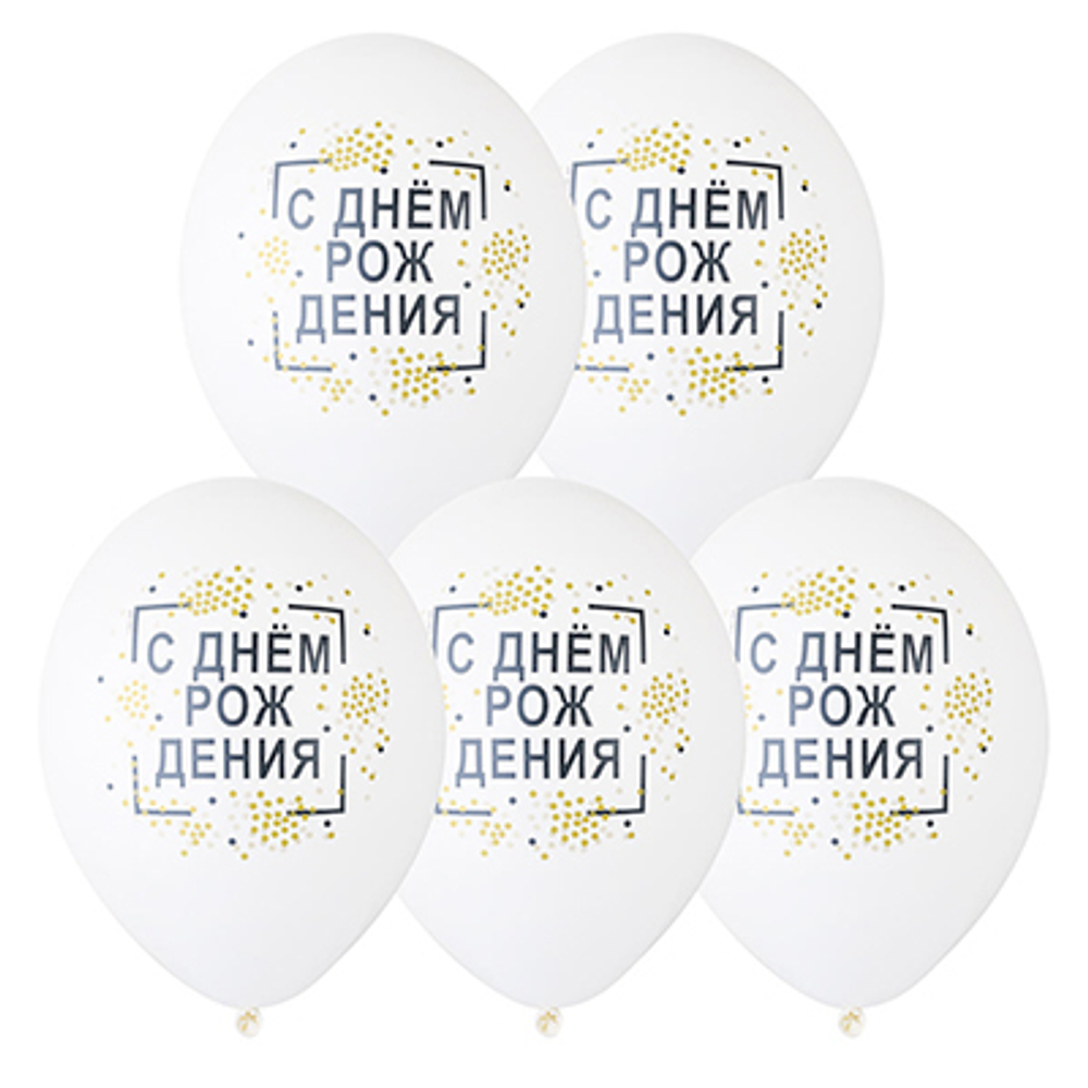 Шары с рисунком День Рождения Конфетти №76