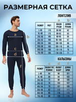 Комплект мужского Термобелья "Beny Keyond" N.9102, 9105, - 25 гр.
