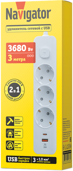 Удлинитель Navigator 95 688 NPE-USB06-03-300-ESC-3X1-PD20W