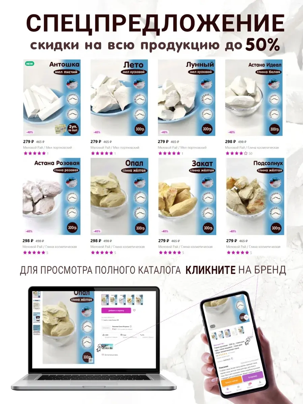 Сет "Квартет" глина пищевая для еды