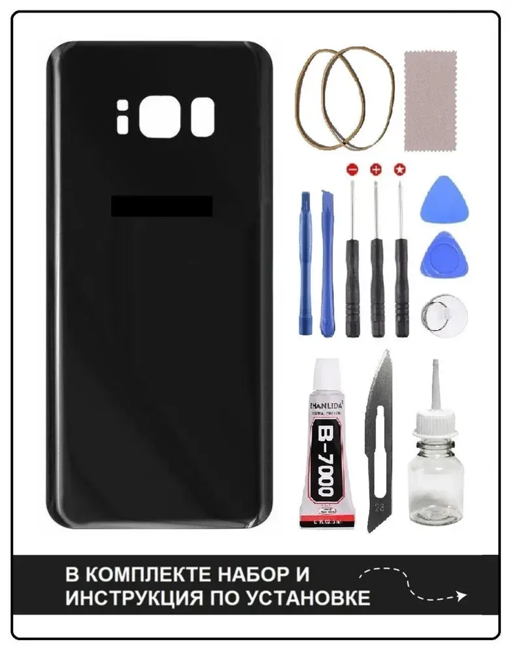 Задняя крышка для Samsung G955F (S8+) Черный