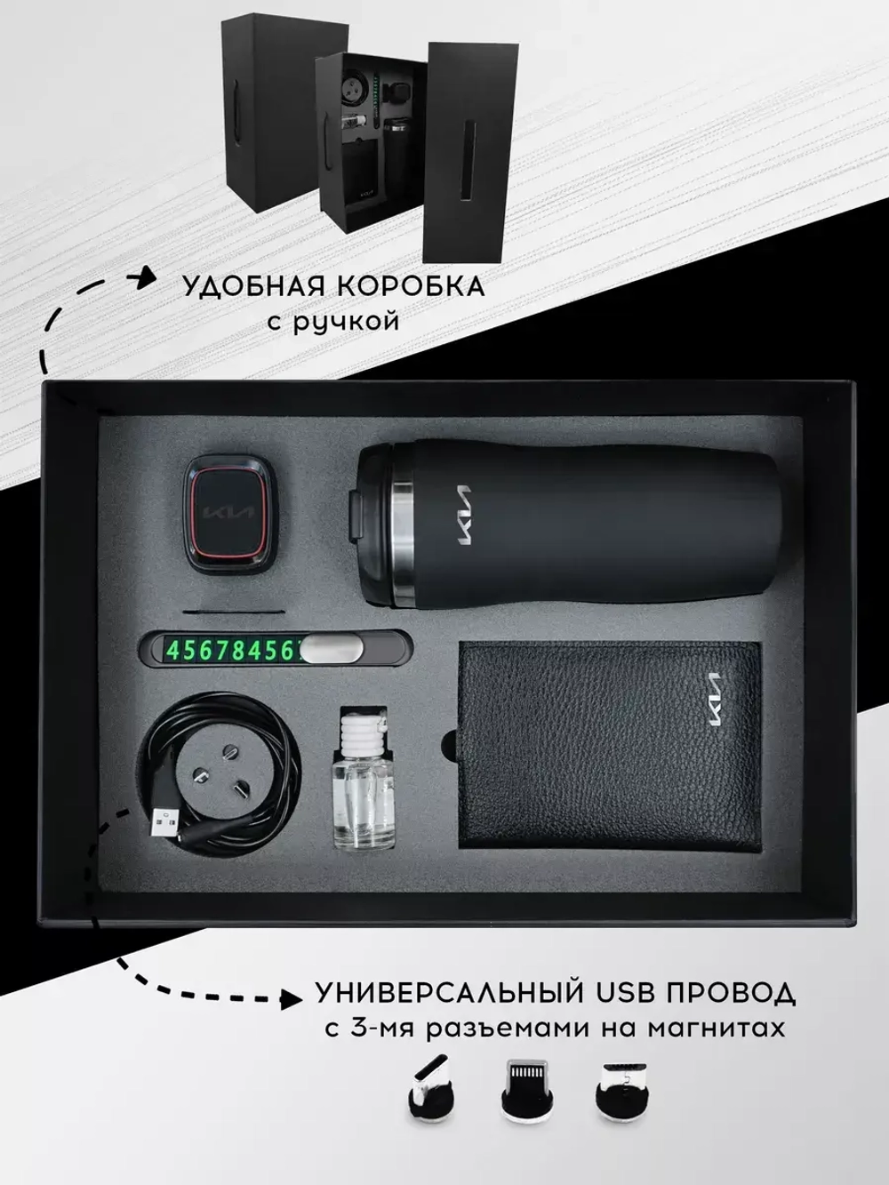 Набор автомобилиста Киа