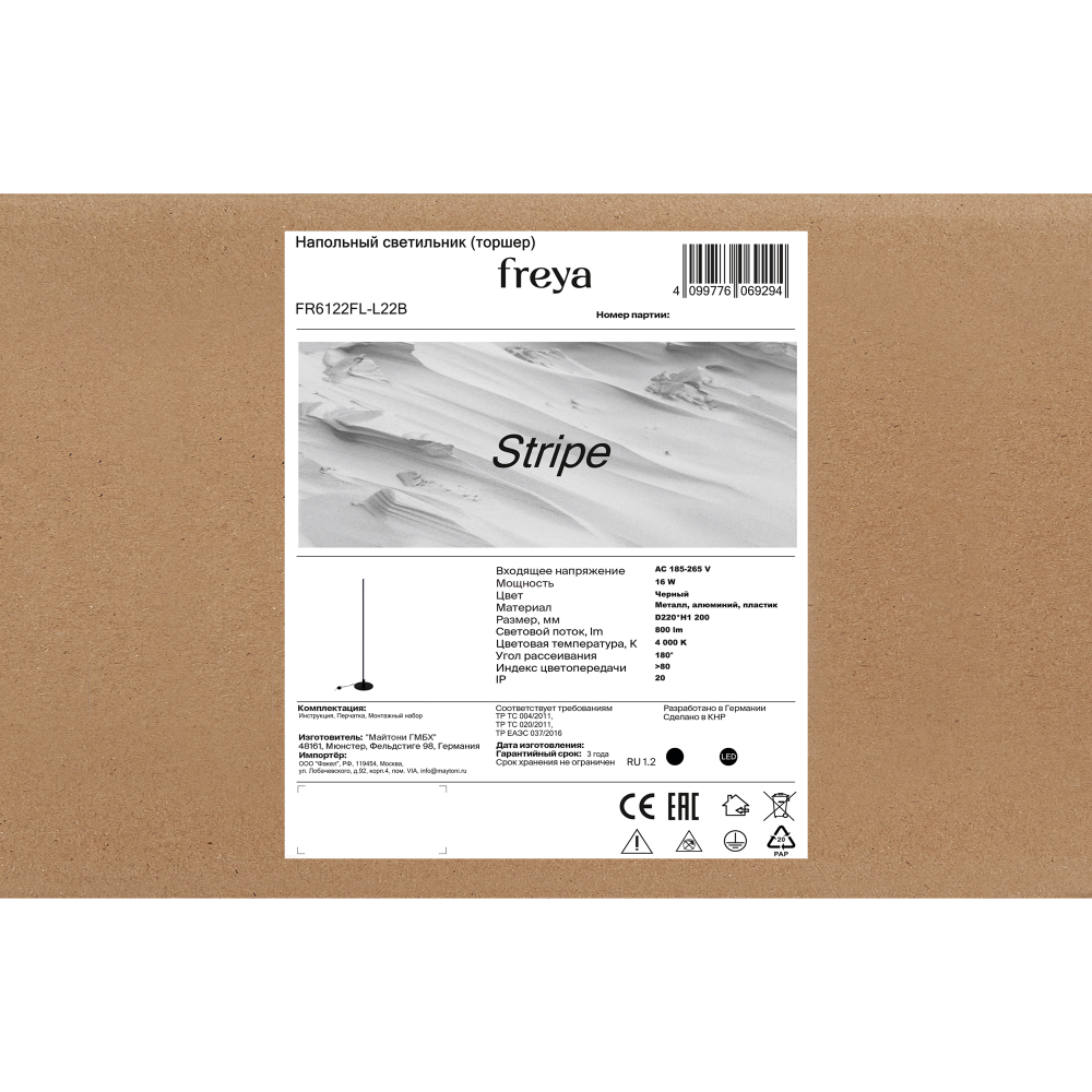 Напольный светильник (торшер) Freya FR6122FL-L22B