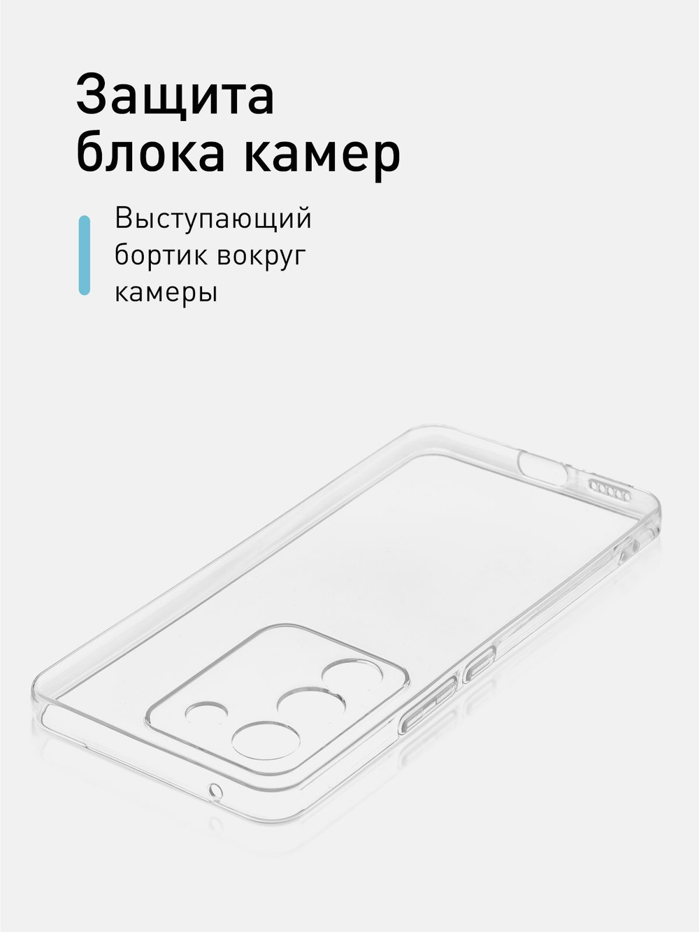 Чехол ROSCO для Vivo V29e (арт.VV-V29E-TPU-01-TRANSPARENT )
