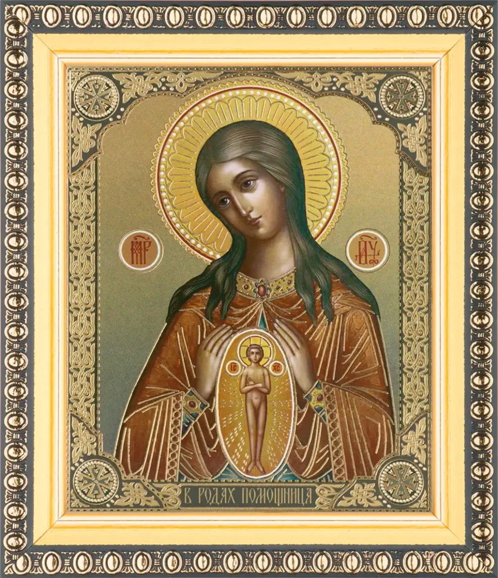 Икона БМ "В родах помощница" 10х12 в раме 13х15