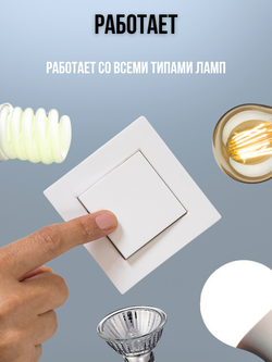 Умный выключатель ZigBee 1 клавиша для Алисы