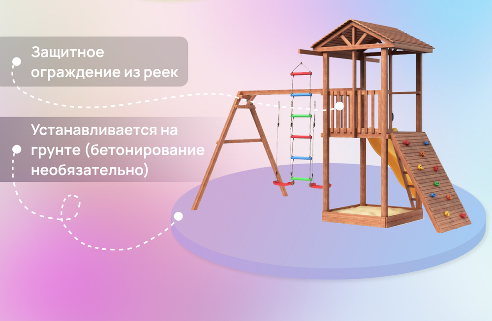 Детская площадка Спортивный городок 5 с качелями