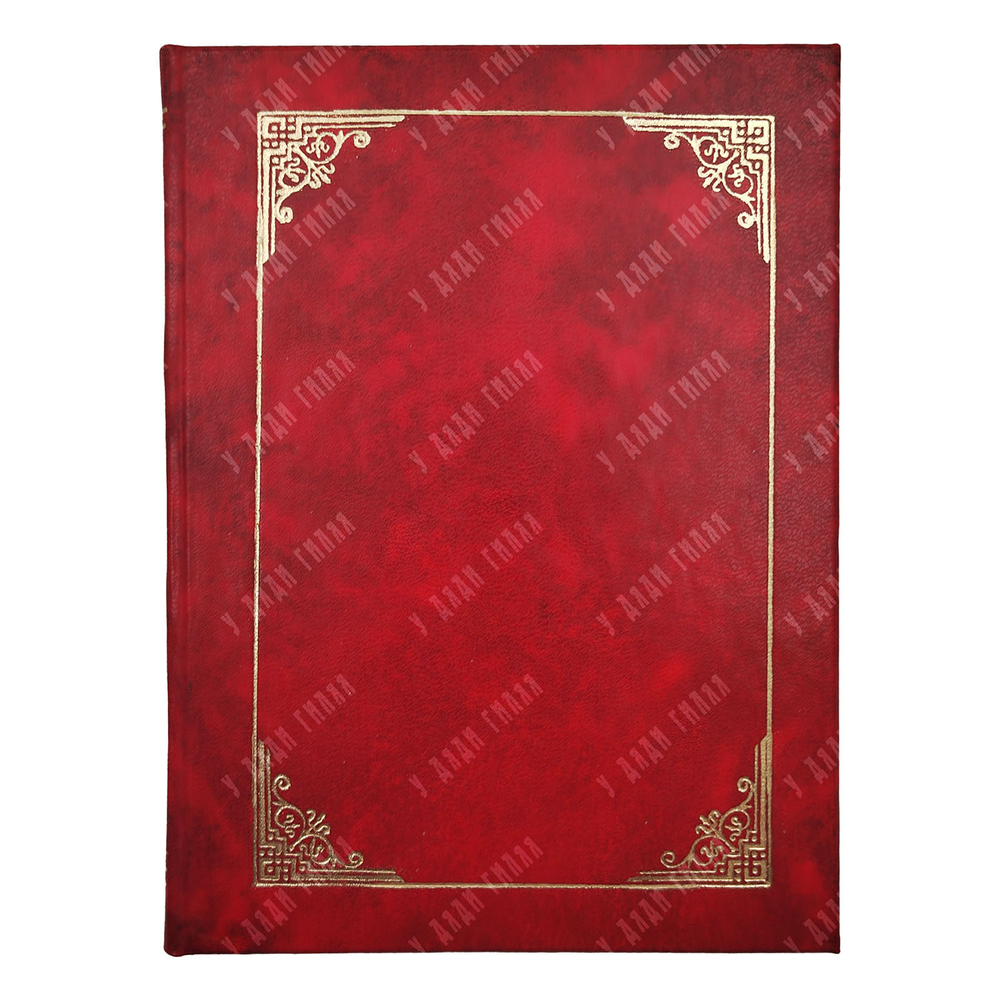 Гоголь и Мейерхольд. – М.: Никитинские субботники, 1927