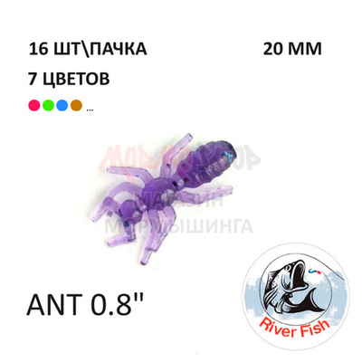 Ant 20 мм - силиконовая приманка от River Fish (16 шт)