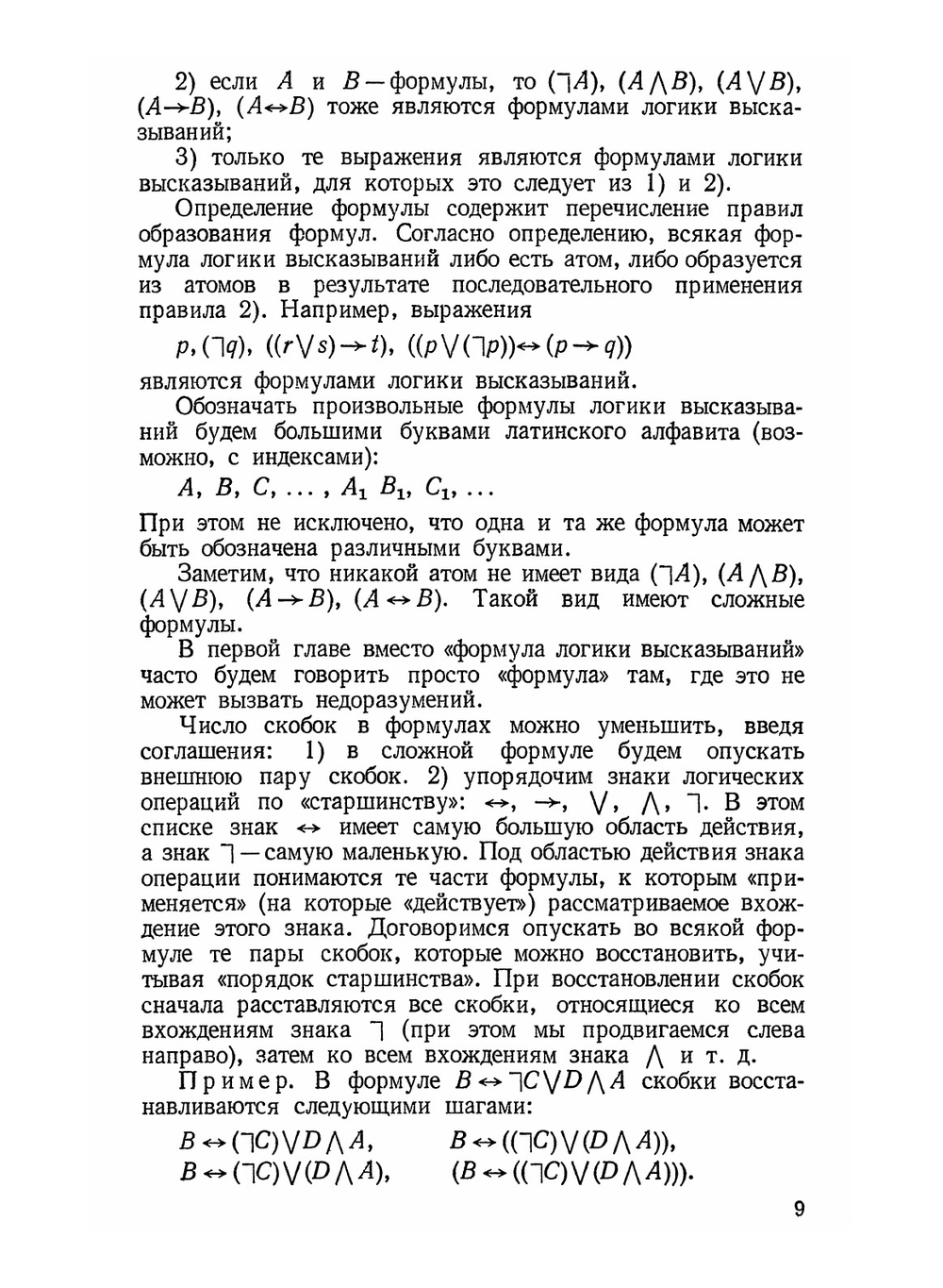 Алгебра и теория чисел | Л.Я. Куликов