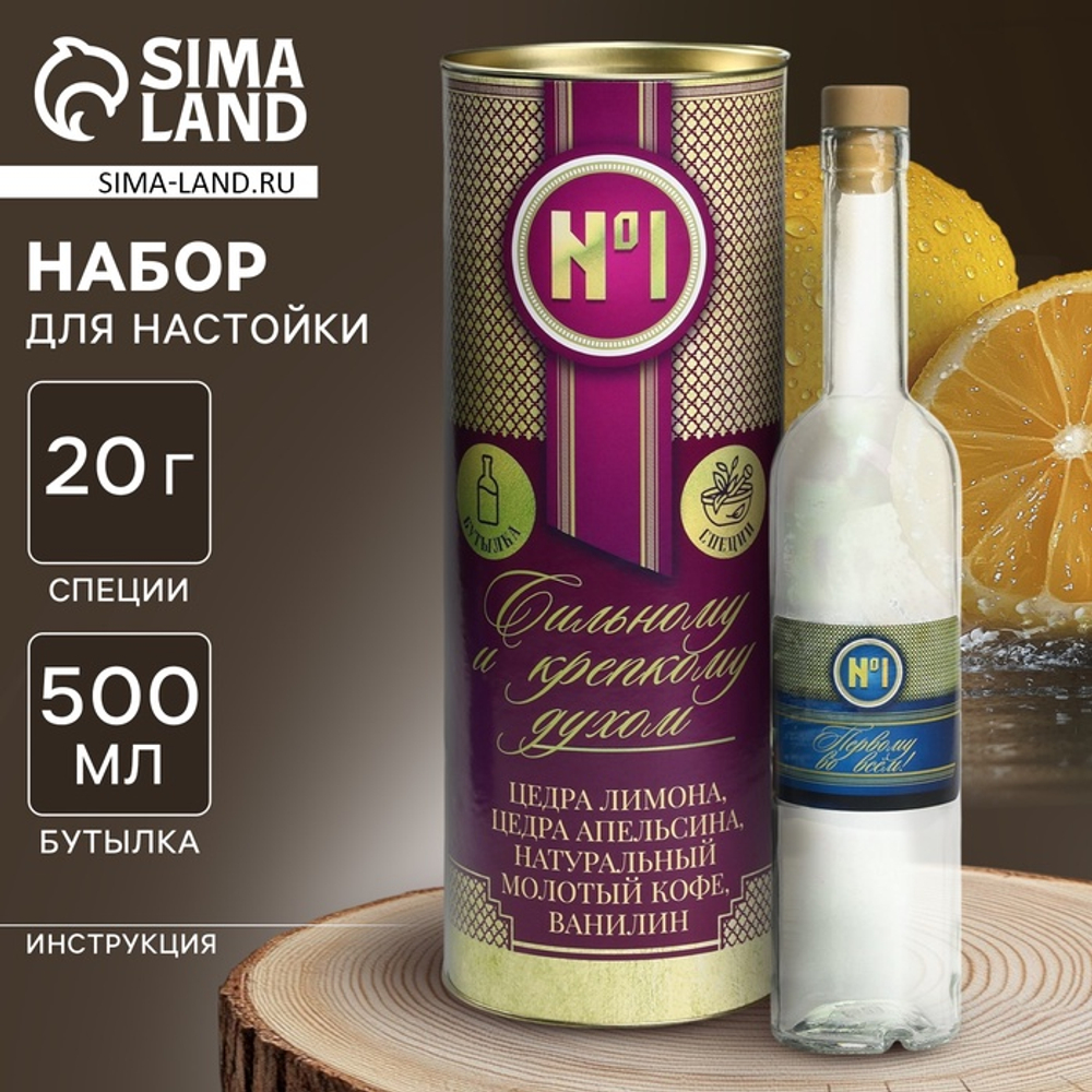 Подарочный набор для приготовления настойки «Вечерняя», набор трав и специй 20 г, бутылка 500 мл., инструкция