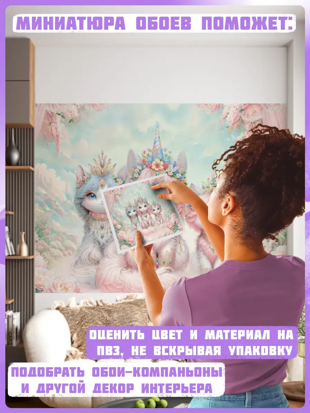 Детские фотообои котята-единороги и цветы