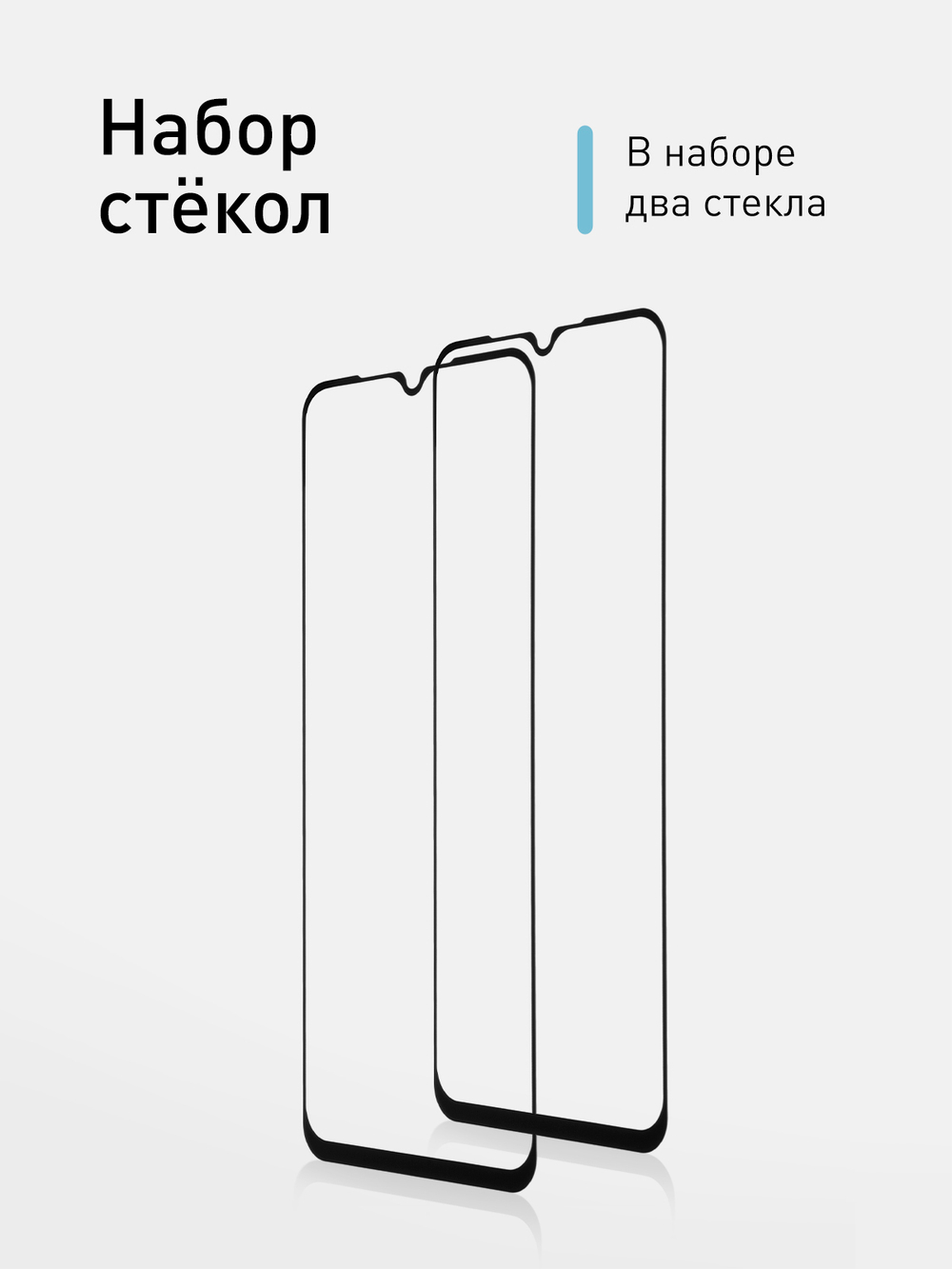 Набор стекол ROSCO для Vivo V21;Vivo V21e;Vivo V20;Vivo V20 SE оптом (арт. VV-V20-FSP-GLASS-SET2)