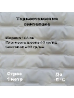 Курточная термо стежка на синтепоне