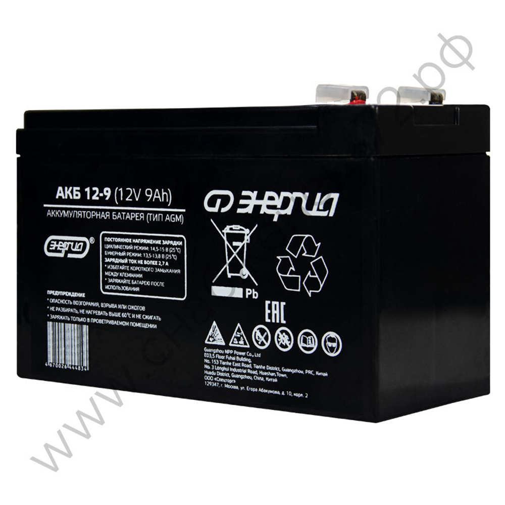 Аккумуляторы Энергия