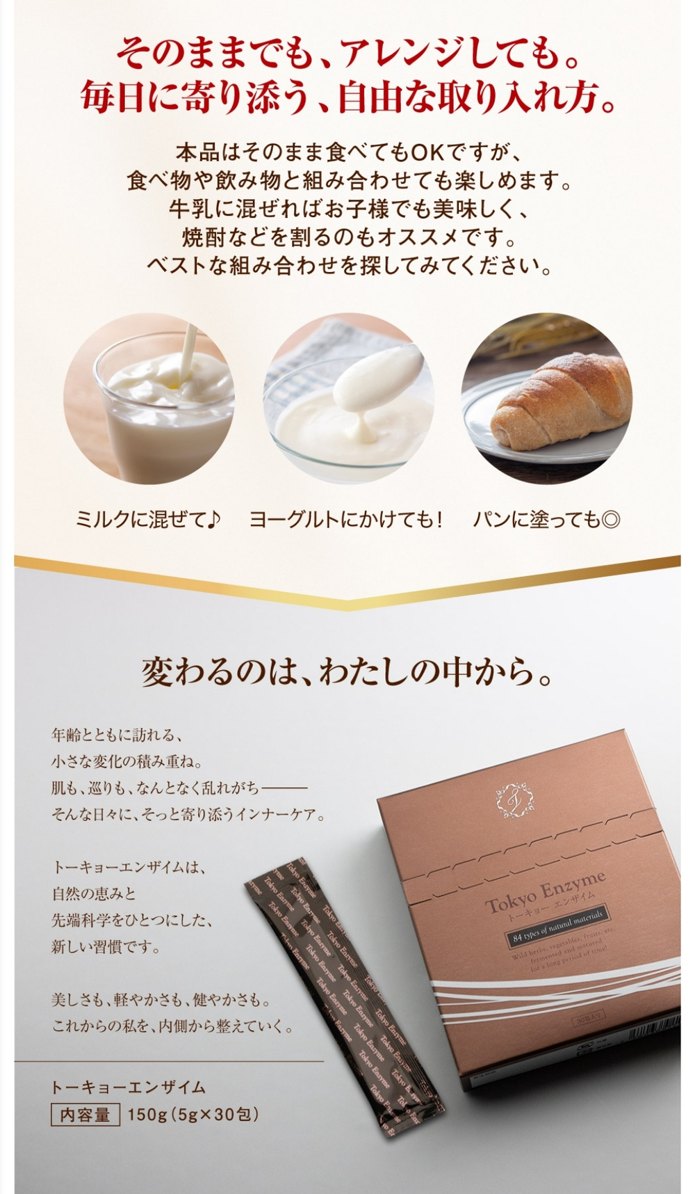 Tokyo Enzyme, концентрированные ферменты, 30 саше.