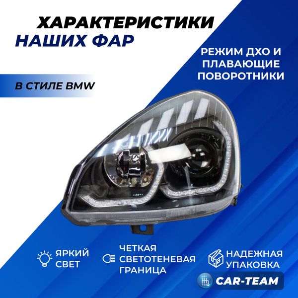 Фары Лада Приора передние в стиле BMW (ver.2) с би линзой без ангельских глазок и плавающими поворотниками , черная маска
