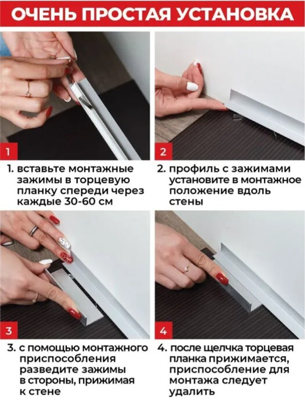 Микроплинтус НЕПЛИНТУС AL16X5-04 Белый 16х6х2000мм