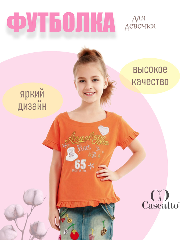 Футболка для девочки