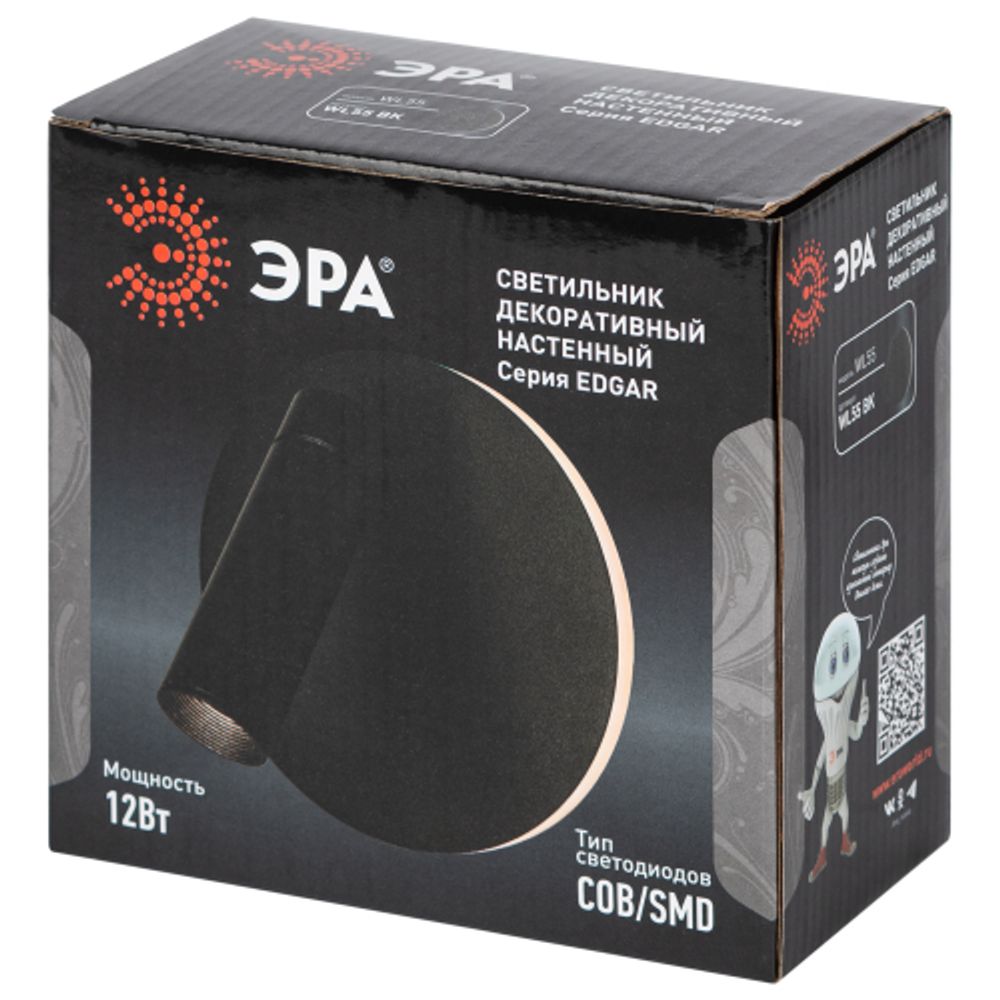 Декоративная подсветка светодиодная ЭРА EDGAR WL55 BK для интерьера COB 5Вт/SMD 7Вт 4000К черный IP20 | Настенная подсветка