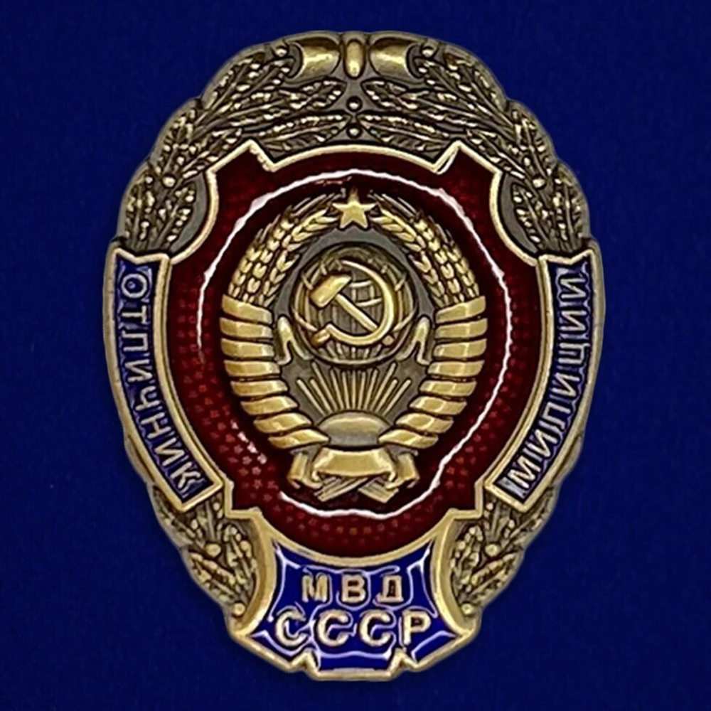 Знак "Отличник милиции МВД СССР"