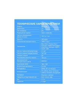 CBR LCD Монитор 27" MG-2704, IPS, UHD 4K 3840x2160, 160Гц, Динамики 2*5W, HAS, Pivot, 2*DP/2*HDMI, внешний БП, черный, кабель DP 1.5м [LCD-MG2704-OPC]